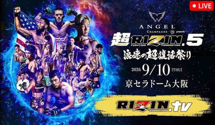 Super RIZIN 5: Naniwa No Chou Fukka...